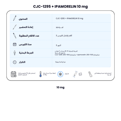 CJC-1295 / Ipamorelin 10mg New Dual Chamber Pen — GH Support + Recovery